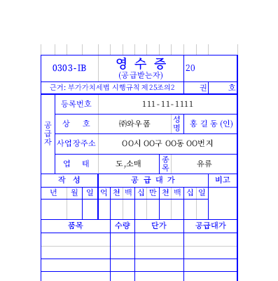 간이영수증 (2) 간이영수증 (2)